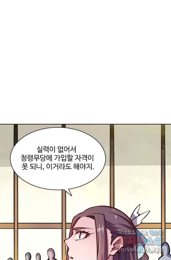 백련성신 644화 17