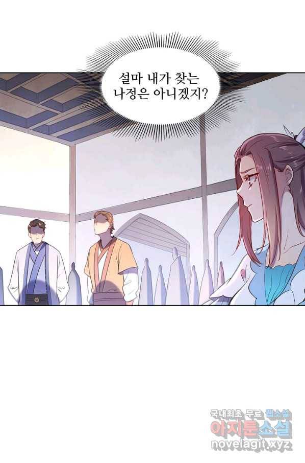 백련성신 644화 21