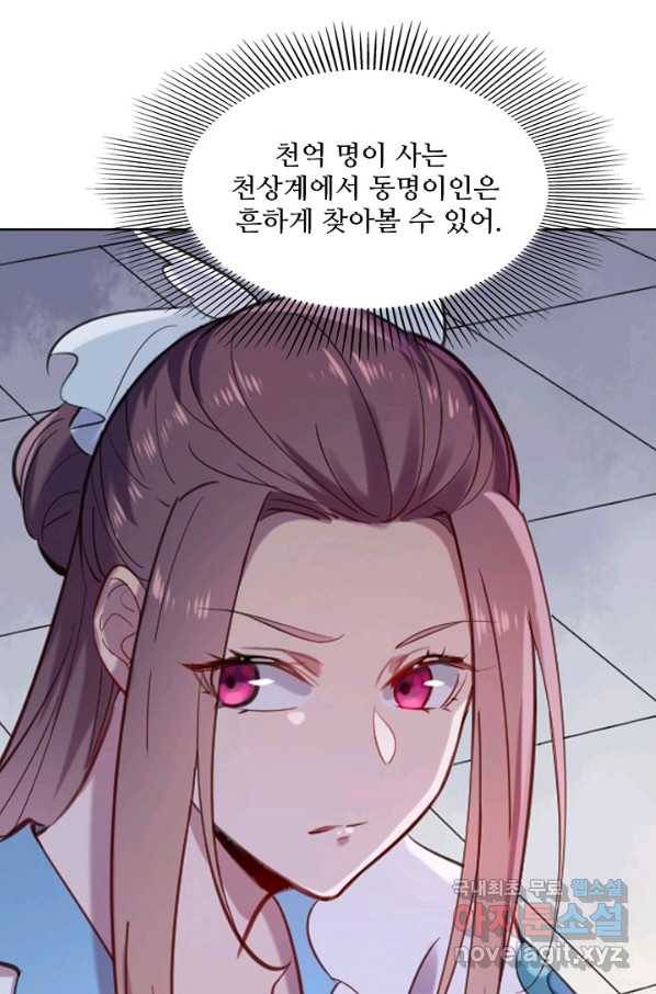 백련성신 644화 22