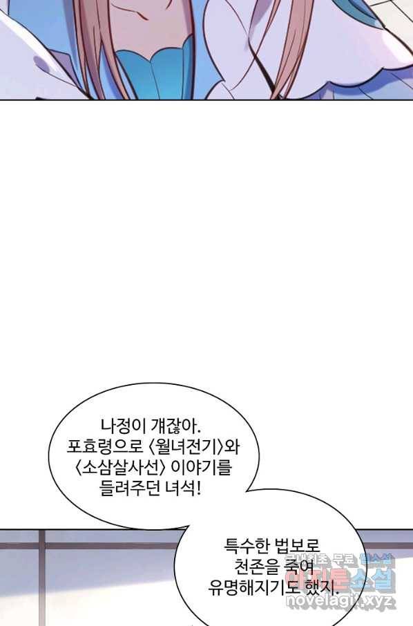 백련성신 644화 23