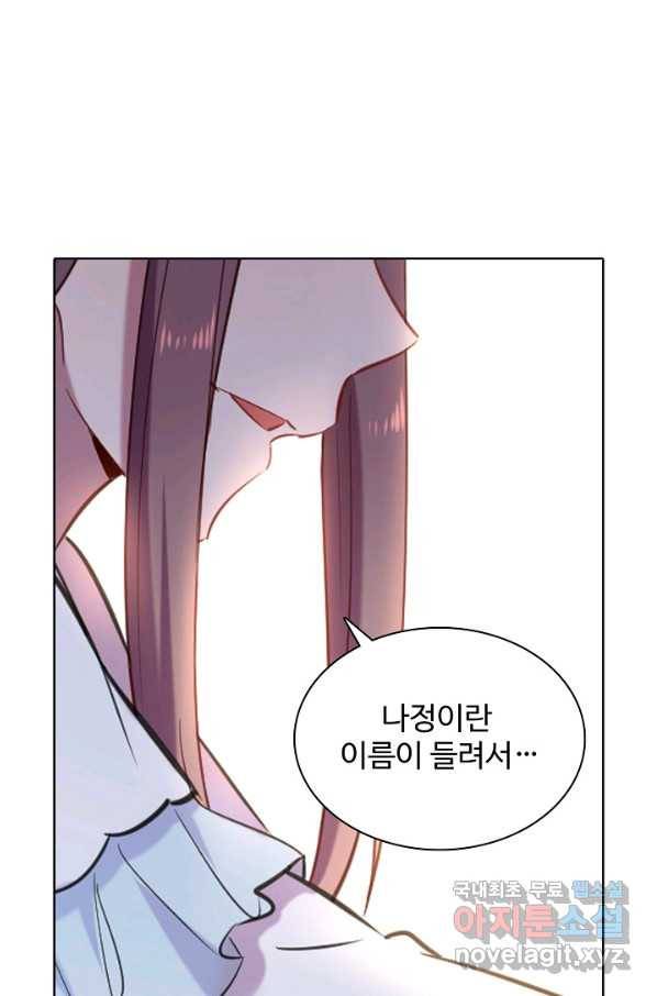 백련성신 644화 29