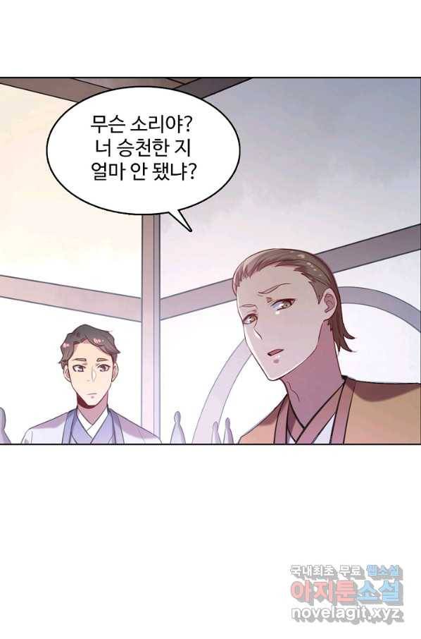 백련성신 644화 32