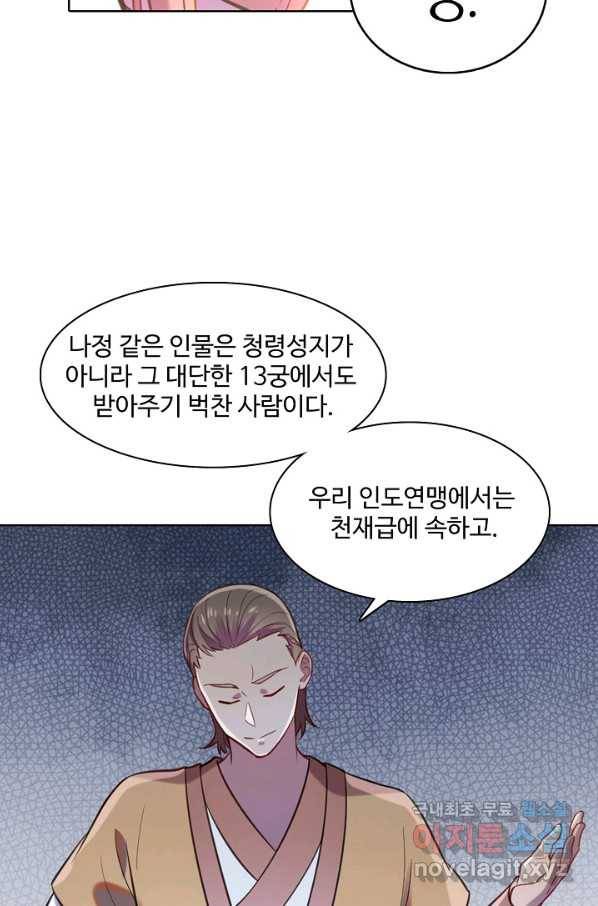 백련성신 644화 34