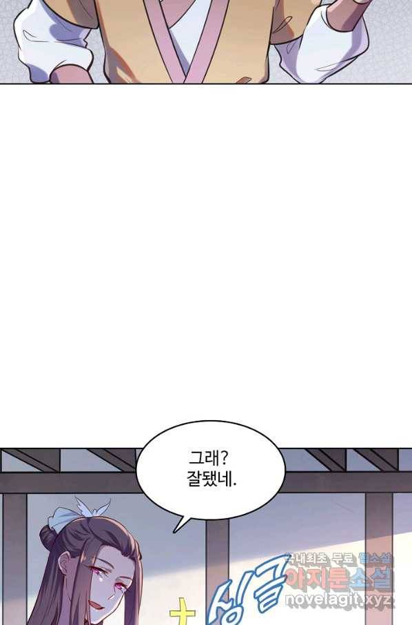 백련성신 644화 35