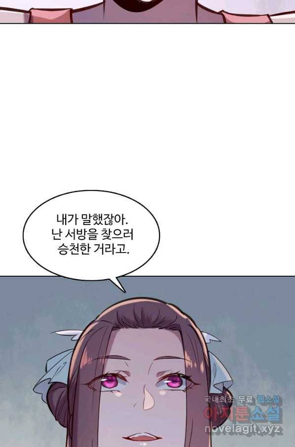 백련성신 644화 39