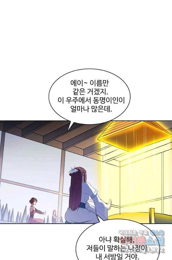 백련성신 644화 42