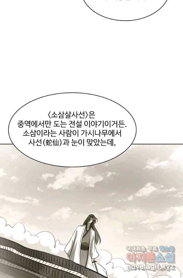 백련성신 644화 43