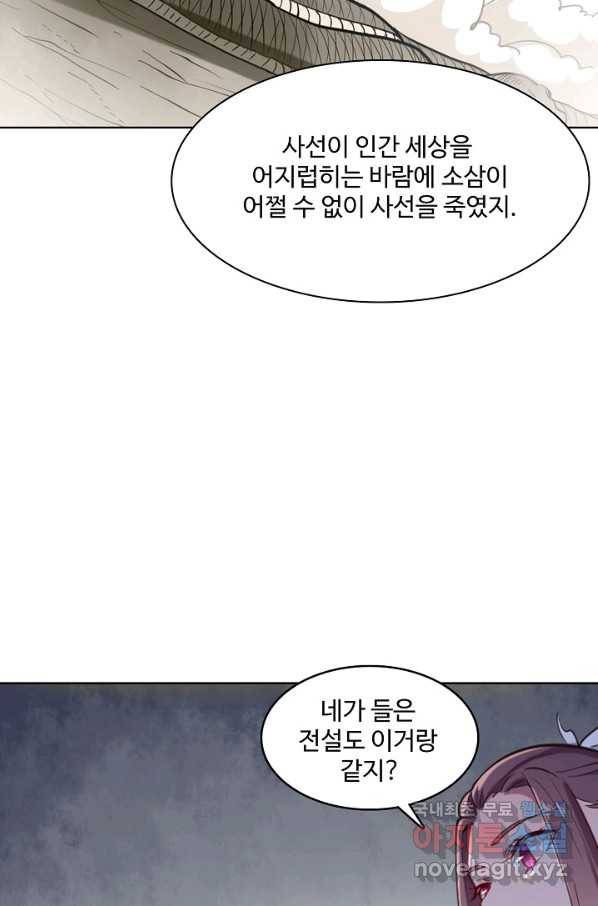 백련성신 644화 44