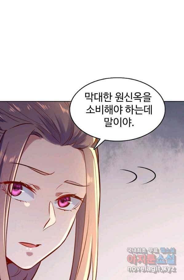 백련성신 644화 49