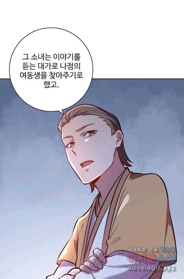 백련성신 644화 52