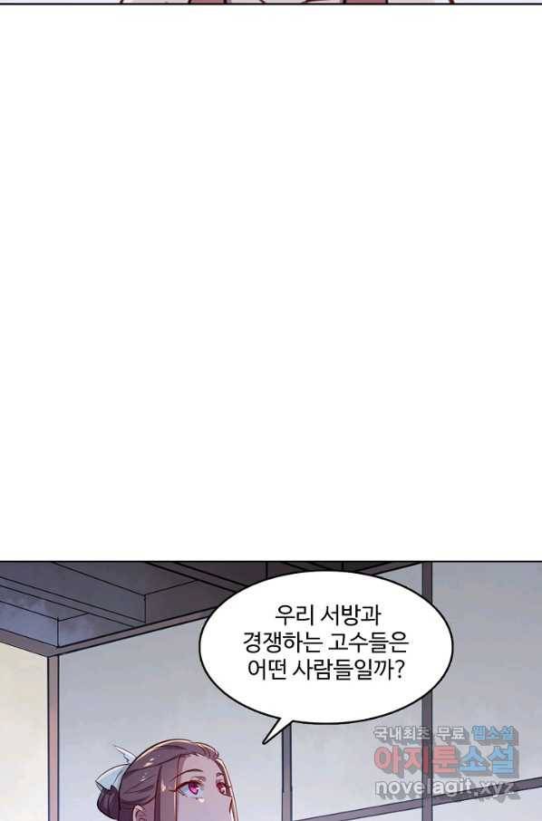 백련성신 644화 57