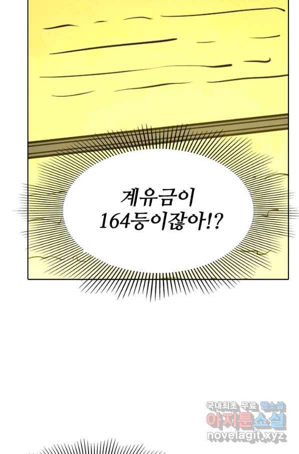 백련성신 644화 62