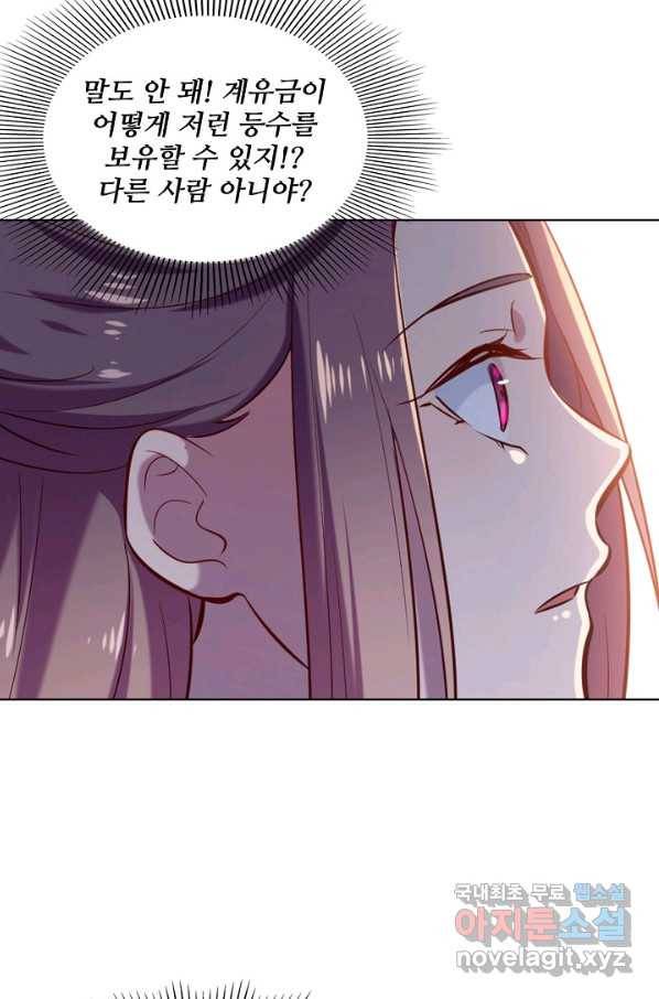 백련성신 644화 63