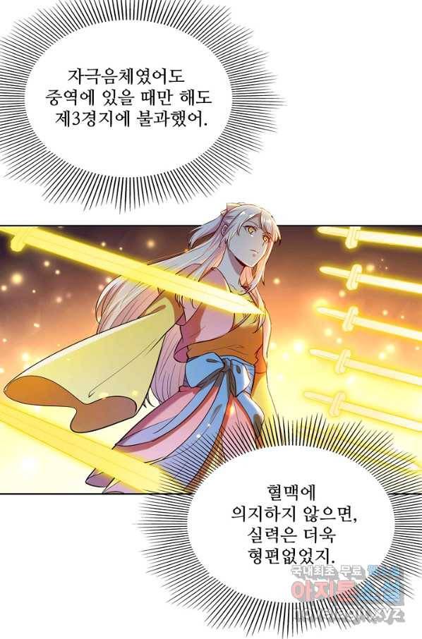 백련성신 644화 64