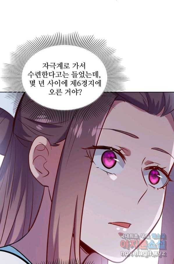 백련성신 644화 65