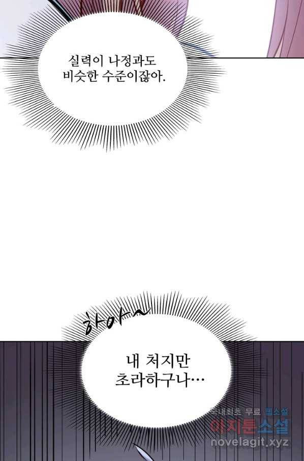 백련성신 644화 66