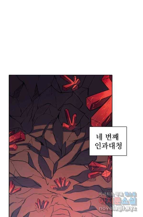 백련성신 644화 84