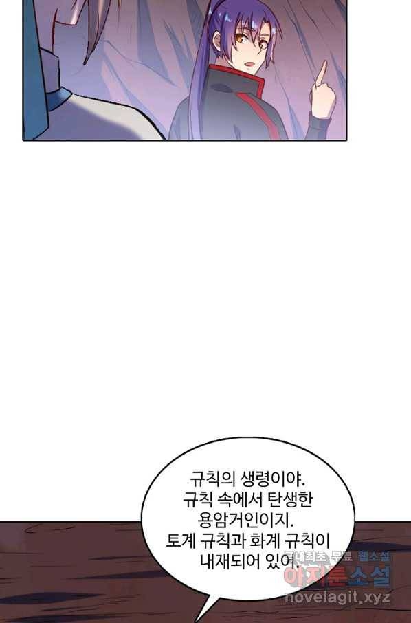 백련성신 644화 91