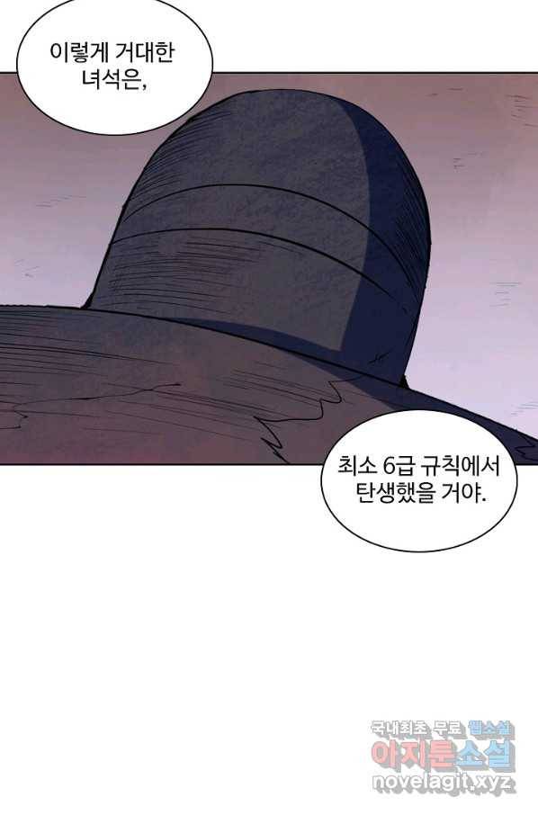 백련성신 644화 93