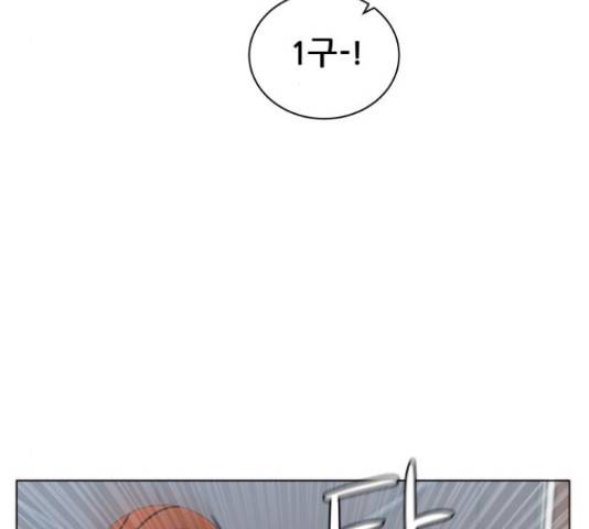 빅맨 86화 3