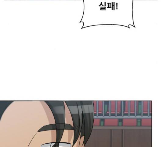 빅맨 86화 5
