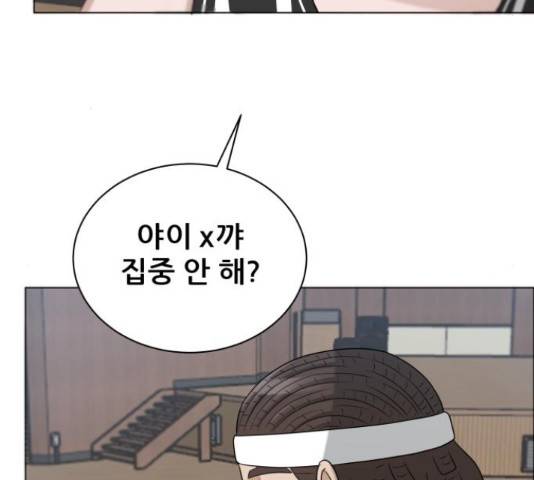 빅맨 86화 8