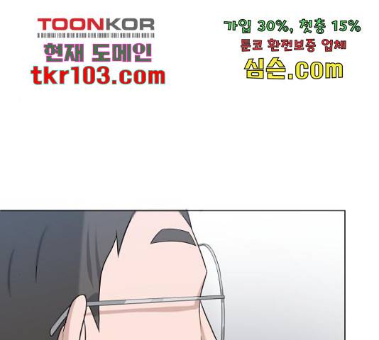 빅맨 86화 14