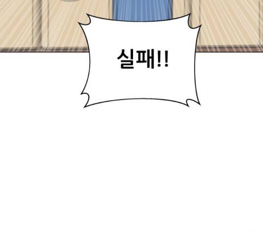 빅맨 86화 18