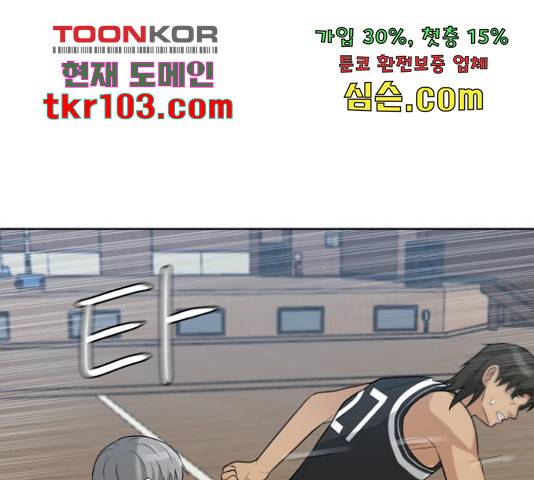 빅맨 86화 24