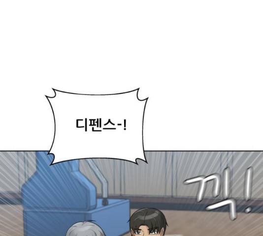빅맨 86화 28
