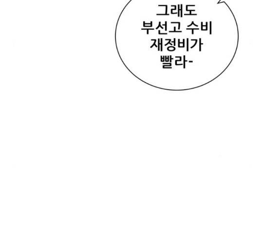 빅맨 86화 30