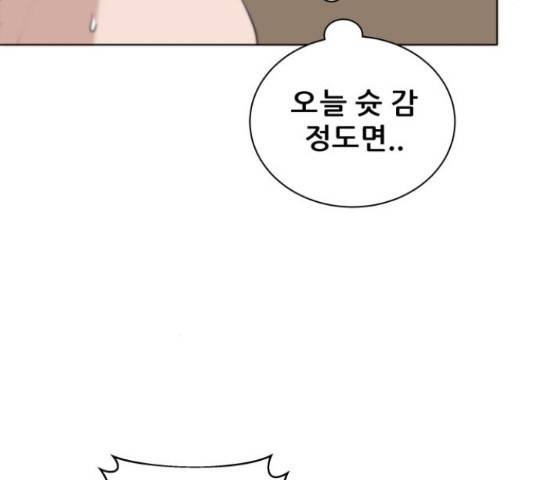 빅맨 86화 32