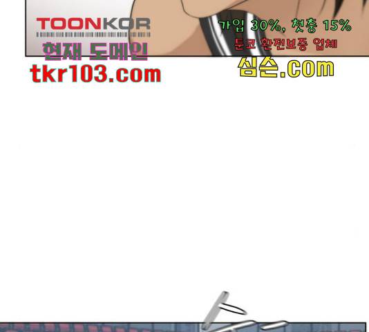 빅맨 86화 36