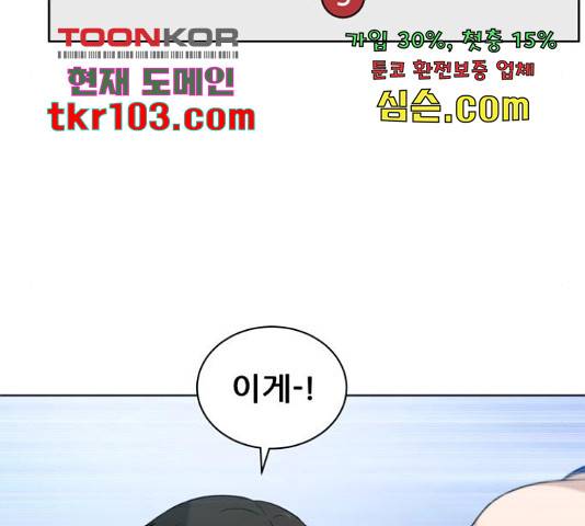 빅맨 86화 49