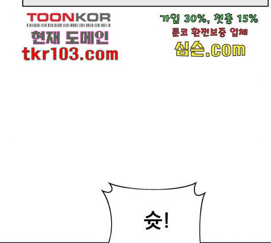 빅맨 86화 56