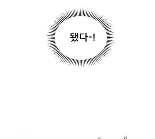 빅맨 86화 64