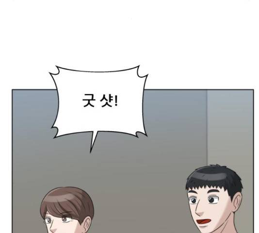 빅맨 86화 67