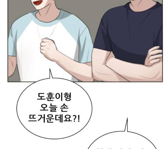 빅맨 86화 68