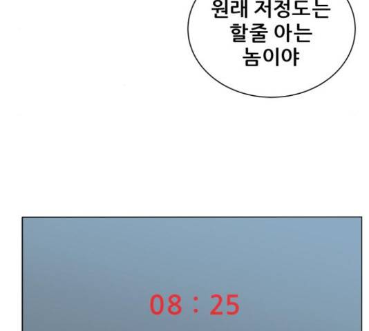 빅맨 86화 69