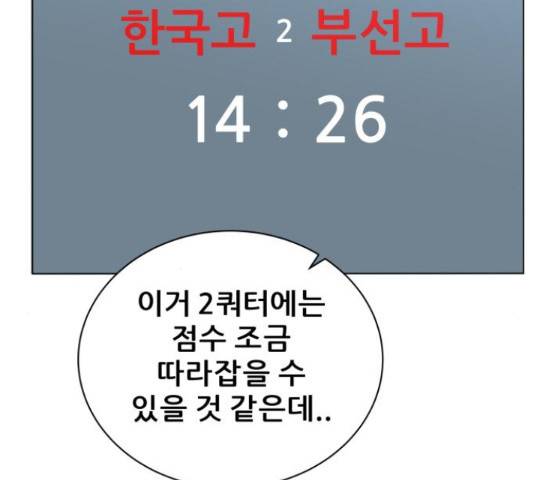 빅맨 86화 70