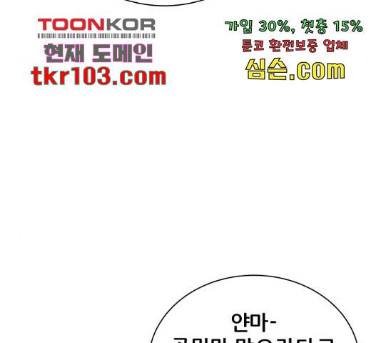 빅맨 86화 71