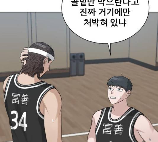 빅맨 86화 72