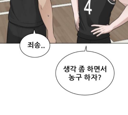 빅맨 86화 73