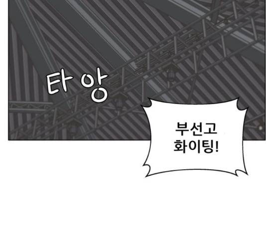 빅맨 86화 81