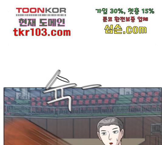 빅맨 86화 82
