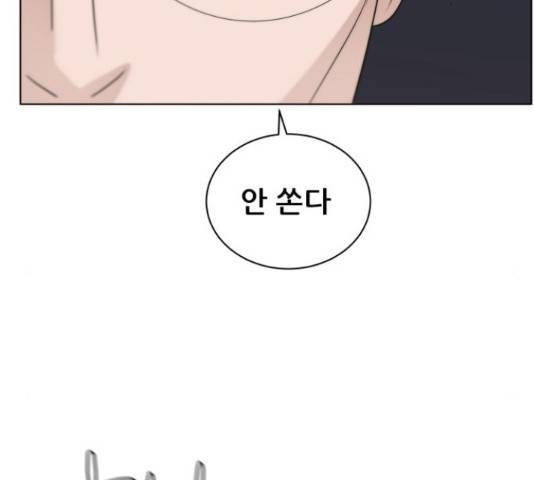 빅맨 86화 89