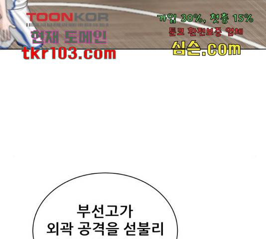 빅맨 86화 91