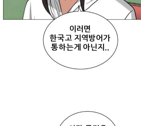 빅맨 86화 93