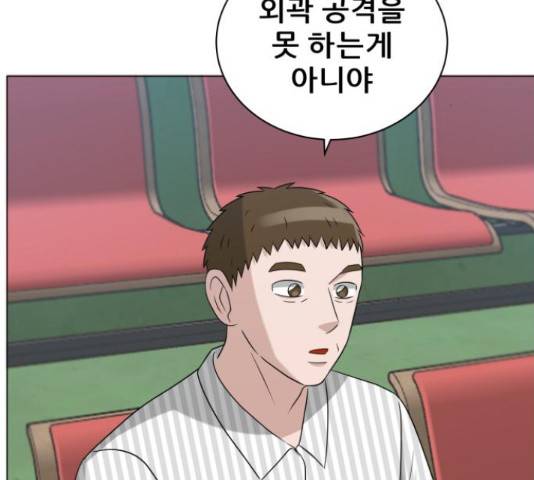 빅맨 86화 94