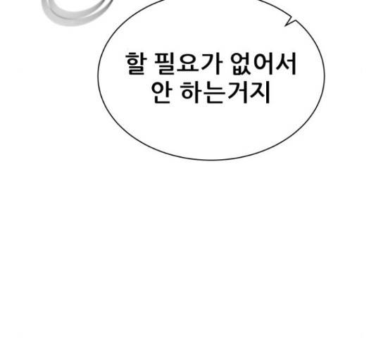 빅맨 86화 99